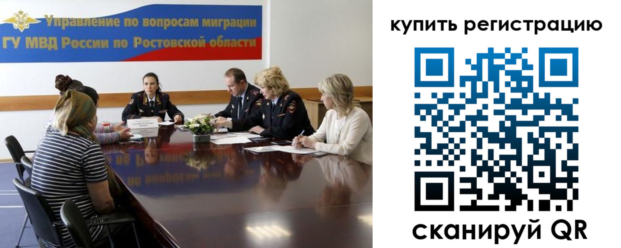 регистрация в Славянске-на-Кубани