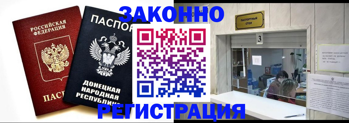 прописка поиск в Славянске-на-Кубани